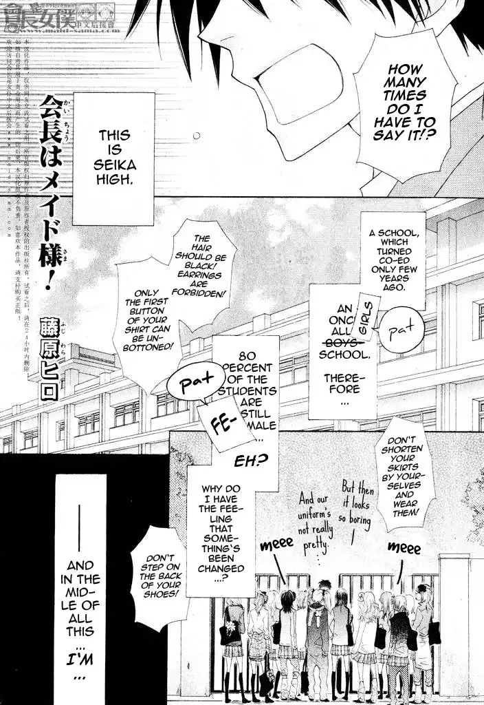 Kaichou Wa Maid-sama! Chapter 50.5 2